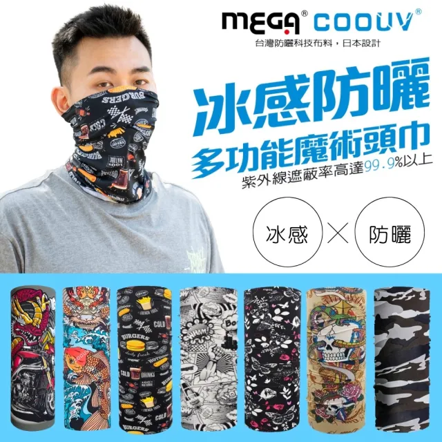 【Mega coouv】防曬冰感魔術頭巾 UV-528 重機頭巾(魔術頭巾 圍脖 圍巾 頸套 涼感巾)