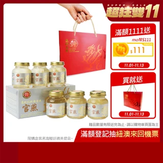 【Dragon Brand 龍標燕窩】金絲官燕低糖燕窩（75g x6瓶裝/盒）(立冬進補禮盒首選)