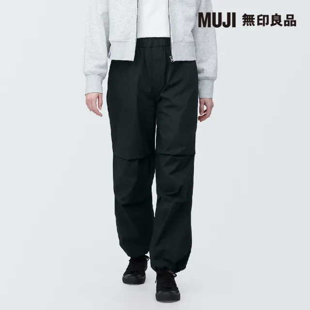 【MUJI 無印良品】女棉混聚酯纖維降落傘舒適長褲(共5色)