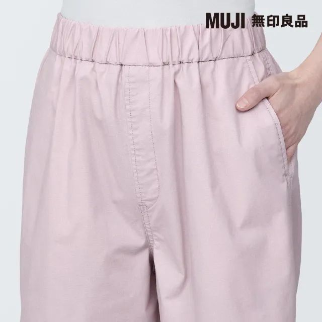 【MUJI 無印良品】女棉混聚酯纖維降落傘舒適長褲(共5色)