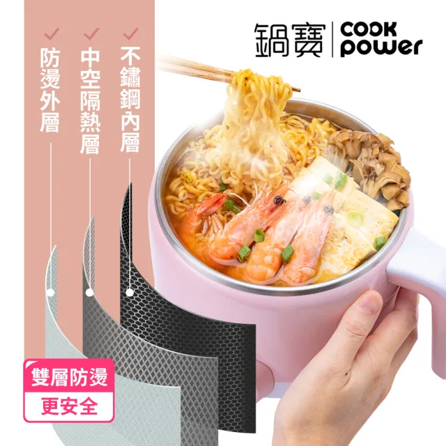 【CookPower 鍋寶】316多功能防燙美食鍋/快煮鍋 1.7L 含蒸籠-黃色(BF-9311YW)