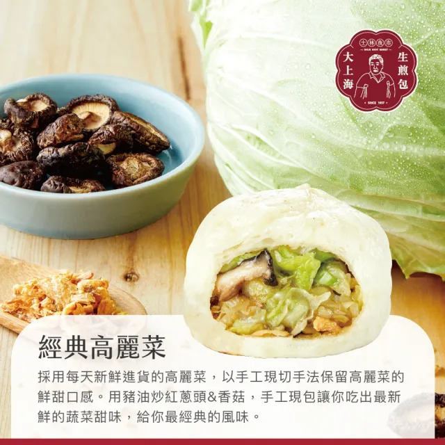 【大上海生煎包】鮮肉包x3盒+高麗菜包x3盒+麻辣肉包x4盒_640g/盒(8顆/盒_士林夜市排隊美食)