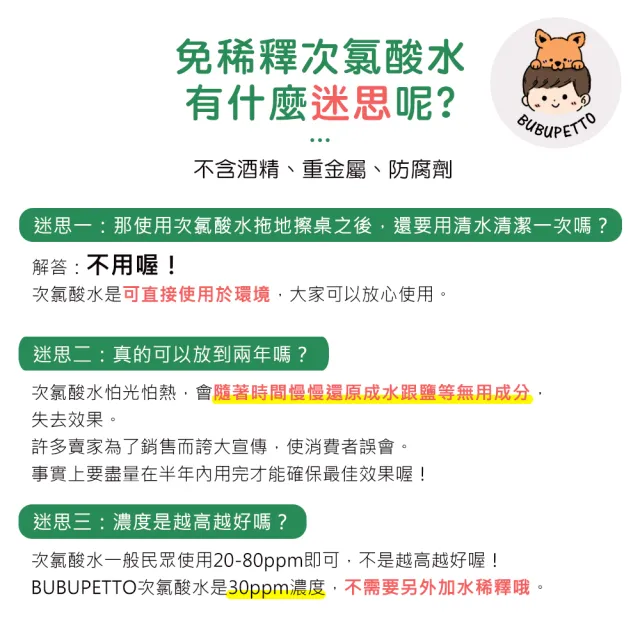 【BUBUPETTO】貓咪餐碗清潔用免稀釋次氯酸水-超值組6000mlx1組(貓 寵物 餐具)