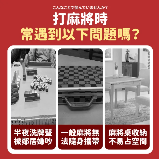 【Finger Pop 指選好物】撲克麻將 麻將撲克 紙盒版本(麻將 撲克牌 三缺一 紙牌麻將 無聲麻將)