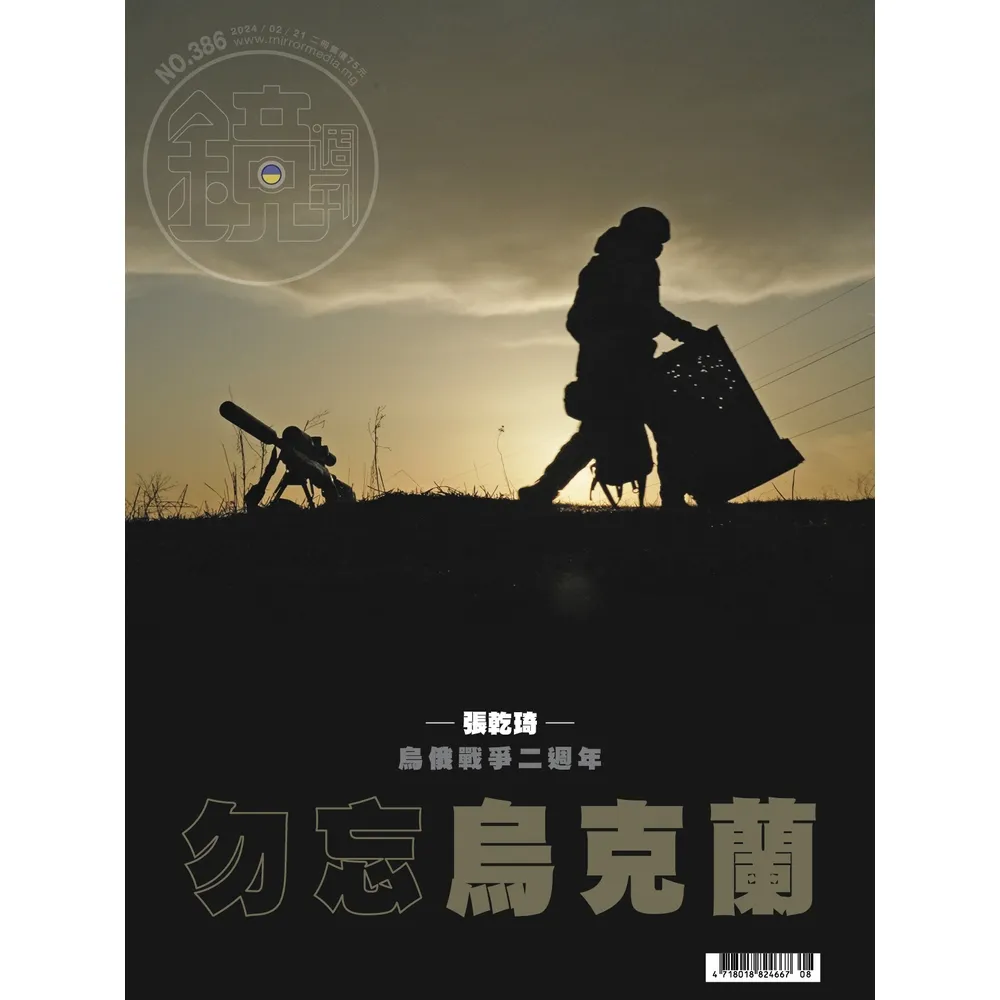 【momoBOOK】鏡週刊386(電子雜誌)