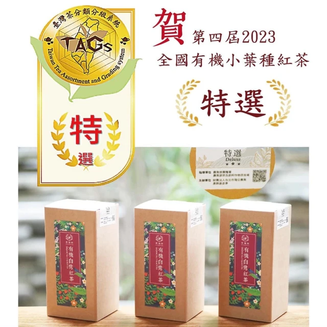 有機紅茶