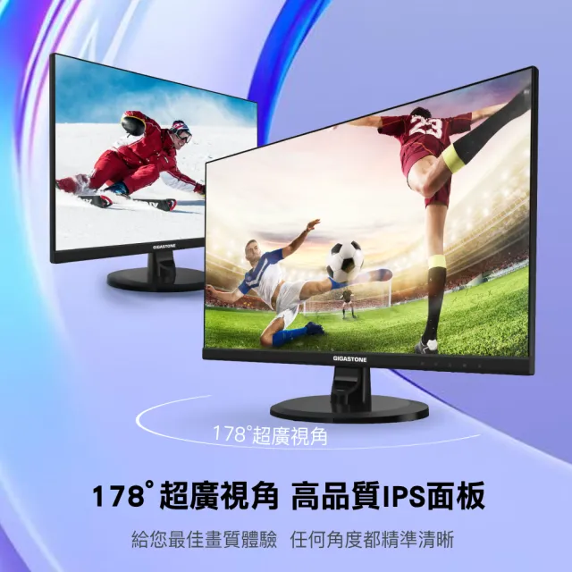 【GIGASTONE 立達】LM-27FF2 27型 IPS 極窄邊框電腦螢幕(護眼/HDMI/1080P/內建喇叭/低藍光/零閃屏)