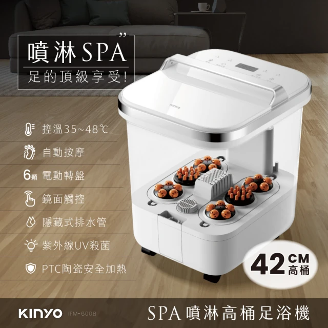 KINYO 電子觸控摺疊足浴機(按摩/泡腳機/SPA IFM