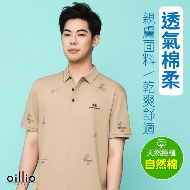 ELLE ACTIVE 男款 休閒撞色拼接短袖POLO衫-黑