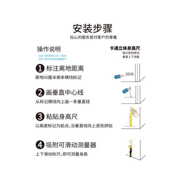 【安朵童舖】現貨兒童身高尺立體身高貼兒童身高磁性貼身高牆貼 身高表 量身高 身高測量(061)