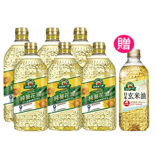 【得意的一天】100%葵花油2Lx6瓶(送大容量日本玄米油1.58L)