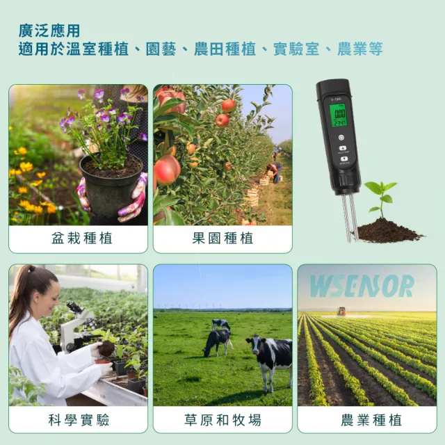 【WSensor】土壤電導率檢測儀(S1000)