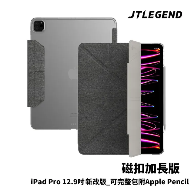 【JTLEGEND】JTL iPad Pro 2022/2021/2020 通用Amos 12.9吋 相機快取多角度折疊布紋皮套(無筆槽_磁扣版)