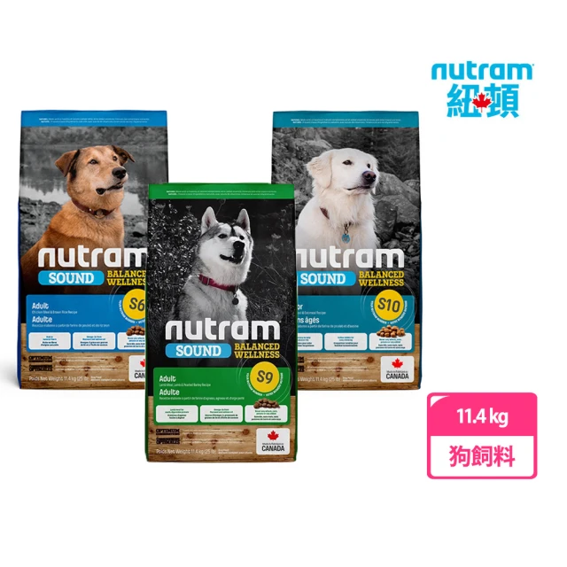 Nutram 紐頓 S6/S9/S10 11.4kg(狗飼料、成犬、老犬)