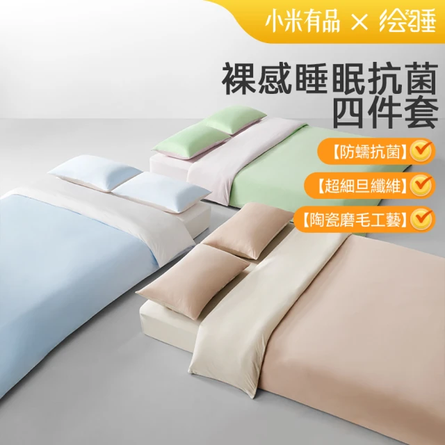 8H 小米生態鏈 100%純蠶絲涼感面膜夏被 雙人/加大(空