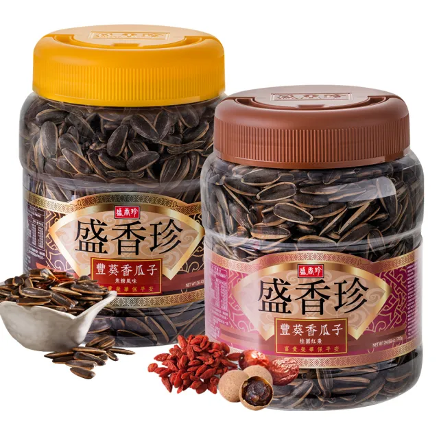 【盛香珍】豐葵香瓜子桶700g/桶(焦糖風味/桂圓紅棗風味-2種可選)