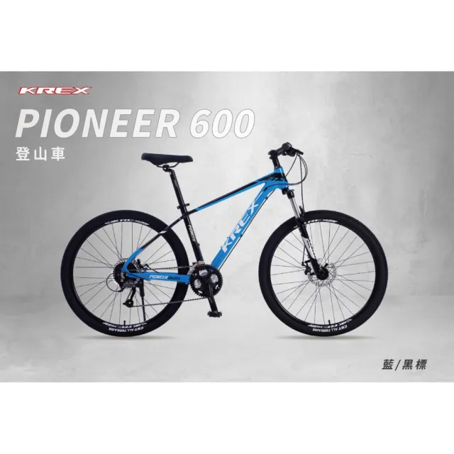 【KREX】PIONEER 600 登山車 SHIMANO ALTUS 27速 自行車 腳踏車