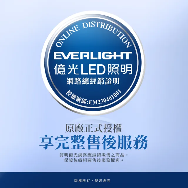 【Everlight 億光】LED T8 二代玻璃燈管 4呎 20W-15入