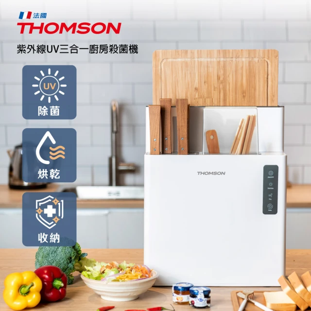 【THOMSON】紫外線UV三合一廚房殺菌機 TM-SAZ02LU
