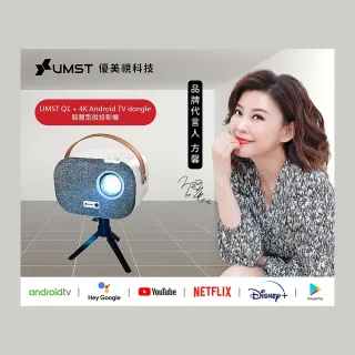 【UMST 優美視】1080P智慧型微投影機Q1(4K Android TV dongle)