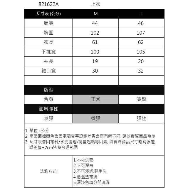 【IGD 英格麗】速達-網路獨賣款-INGRID街風印圖雙色T(灰色)