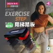 【台灣橋堡】居家型 三階段 MINI 階梯踏板(SGS 認證 100% 台灣製造 有氧踏板 韻律踏板)