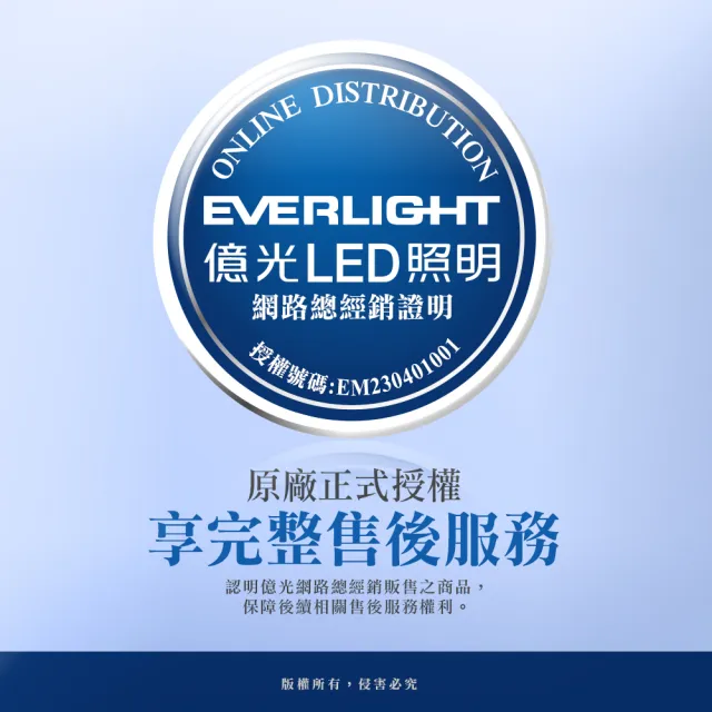 【Everlight 億光】15W LED 星河崁燈 崁孔15CM 全電壓 CNS認證-4入組(白光/黃光)