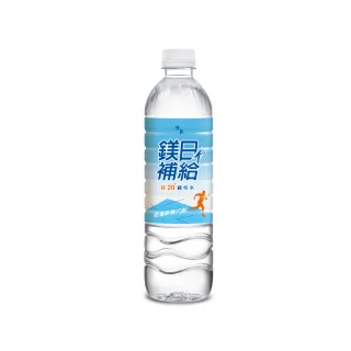 【悅氏】鎂日補給鎂20鹼性水600mlx24入/箱