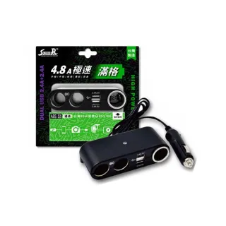 【STREET-R】插座 3孔+2USB SR-387含點菸孔4.8A(車麗屋)