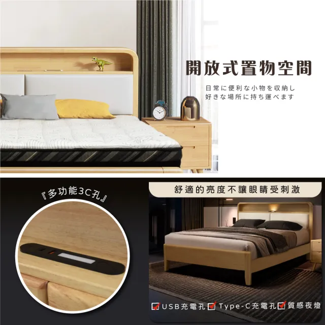 【IHouse】日式實木 燈光床組 雙大6尺(可調式床台+石墨烯床墊+床頭櫃)