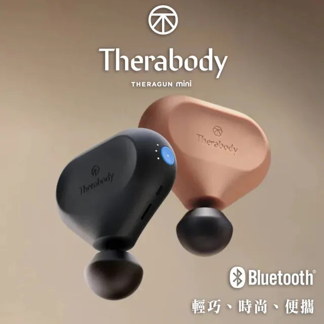 【Therabody】Theragun G2 mini2 專業超智能迷你便攜筋膜槍 玫瑰粉(無刷馬達/物理性深度按摩/快速放鬆)