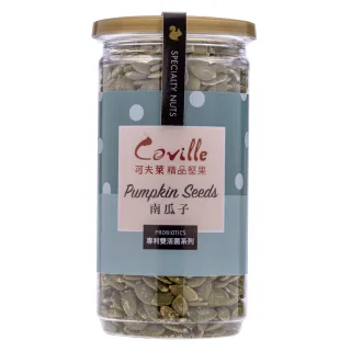 【Coville可夫萊精品堅果】雙活菌烤南瓜子(200g/罐x2)