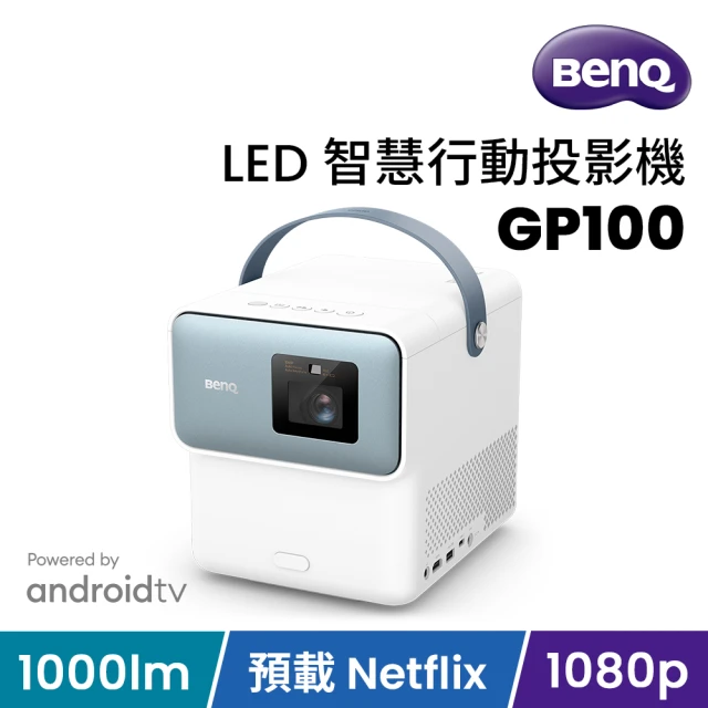 【BenQ】1080P LED AndroidTV智慧高亮行動微型投影機GP100(1000 ANSI)