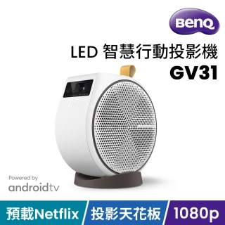 【BenQ】1080P LED AndroidTV智慧行動投影機GV31(300 ANSI)
