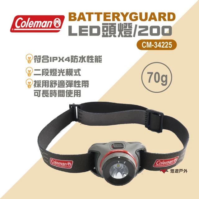 ColemanColeman BATTERYGUARD LED頭燈/200 CM-34225(悠遊戶外)