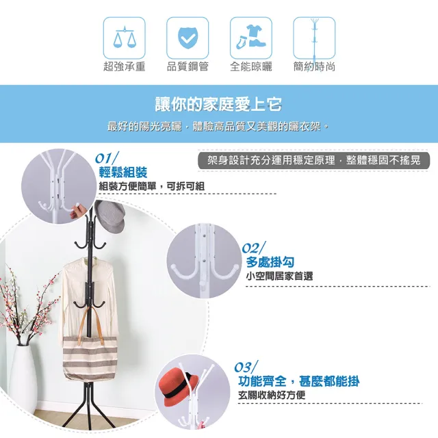 【新沐衛浴】簡約曬衣架/掛衣架(三分鐘快速組裝/不需工具/黑白隨機出貨)