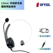 【中晉網路】國際牌話機適用 電話耳機麥克風(FHP100 單耳耳麥 2.5mm)