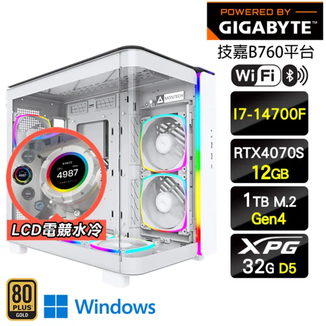 【技嘉平台】i7二十核GeForce RTX4070 Win11{帝煌雛龍W}水冷海景電競機(I7-14700F/B760/32G/1TB)