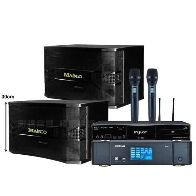 【音圓】音圓歡唱劇院超值組合 N2-350+ENSING Pro3含無線麥克風+MAINGO LS-688M(贈12項超值好禮)