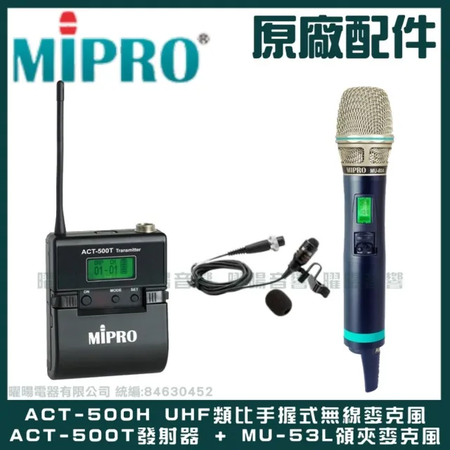 【MIPRO】ACT-8299PRO+ TypeC兩用充電式雙頻UHF無線麥克風組(手持/領夾/頭戴多型式可選擇 買再贈超值好禮)