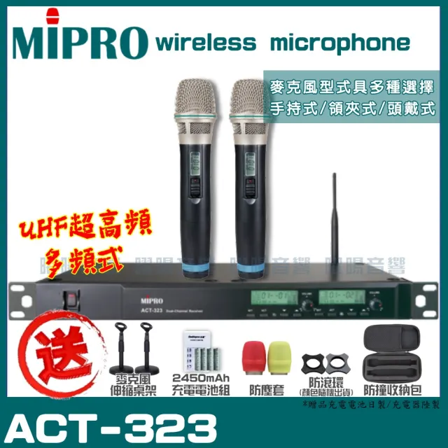 【MIPRO】ACT-323 雙頻UHF無線麥克風組(手持/領夾/頭戴擇/音響設備)