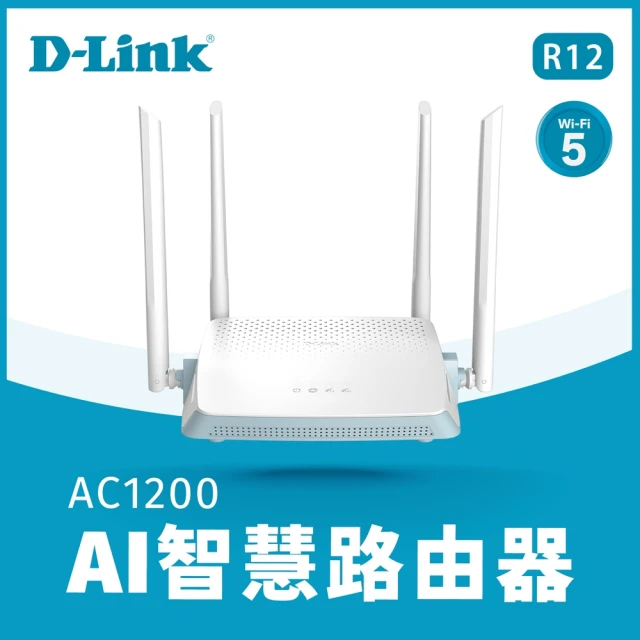 R12 AC1200 AI 智慧無線路由器/分享器