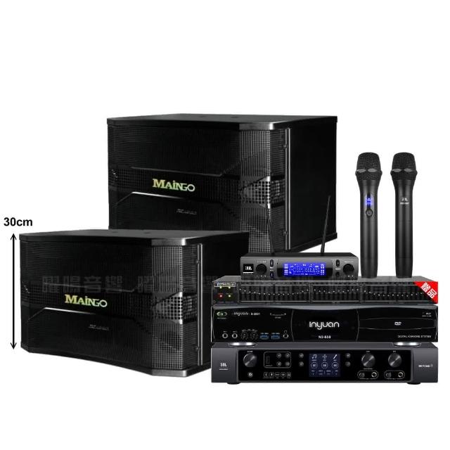 【音圓】音圓歡唱劇院超值組合 N2-550+JBL BEYOND 3+MAINGO LS-688M+JBL VM-300(贈12項超值好禮)