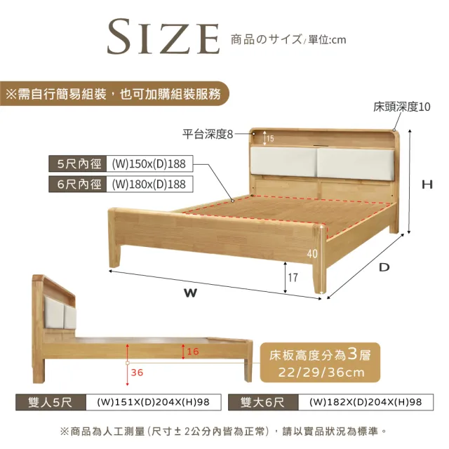 【IHouse】日式實木 雙大6尺燈光床台/收納床架(3段高度可調)