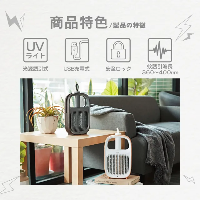 【ikiiki 伊崎】二合一USB捕蚊器 / 捕蚊拍 / 電蚊拍(IK-MT5404/IK-MT5405)