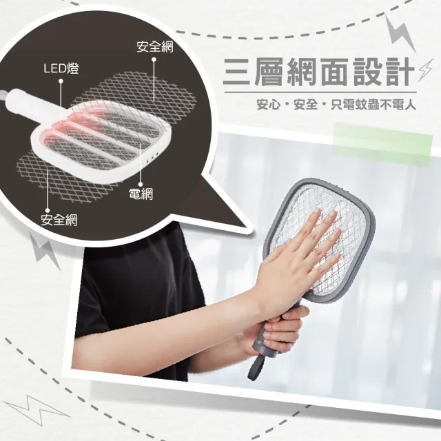 【ikiiki 伊崎】二合一USB捕蚊器 / 捕蚊拍 / 電蚊拍(IK-MT5404/IK-MT5405)