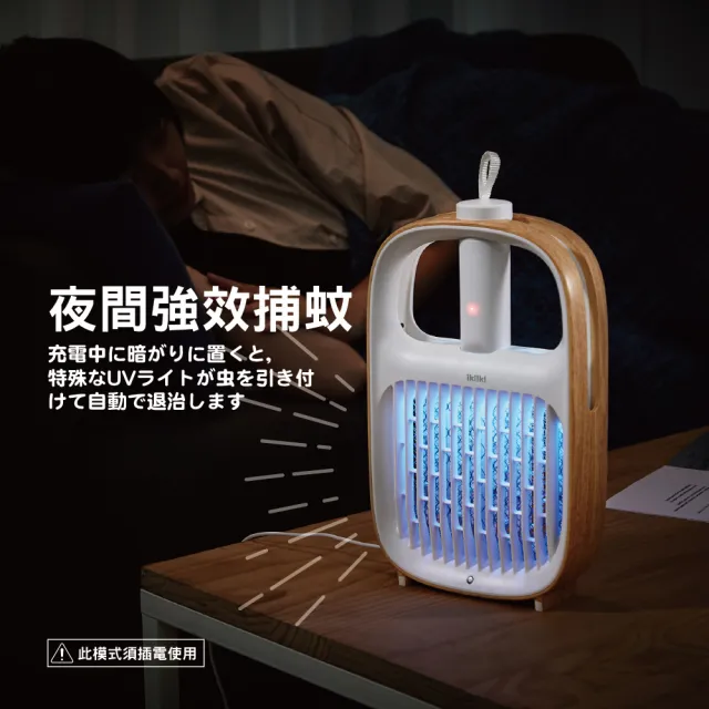 【ikiiki 伊崎】二合一USB捕蚊器 / 捕蚊拍 / 電蚊拍(IK-MT5404/IK-MT5405)