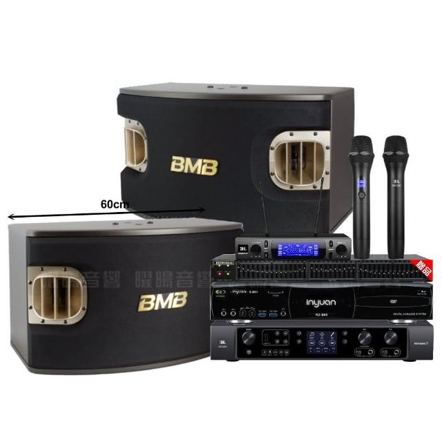 【音圓】N2-550+JBL BEYOND 3+BMB CSV-900+JBL VM-300(贈12項超值好禮)