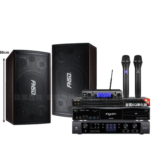 【音圓】N2-350+JBL BEYOND 3+FNSD SD-305N+JBL VM-300(贈12項超值好禮)