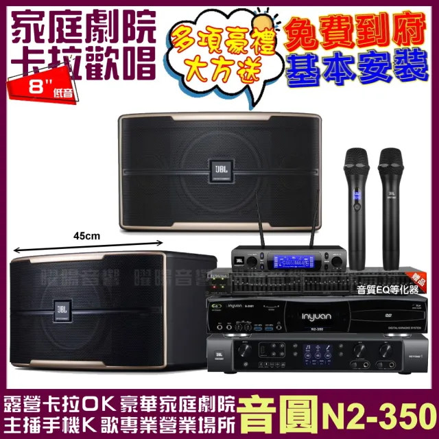 【音圓】N2-350+JBL BEYOND 1+JBL Pasion8+JBL VM-300 贈好禮/音響設備